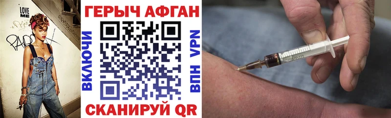хочу наркоту  Звенигово  МЕГА зеркало  Героин Heroin 