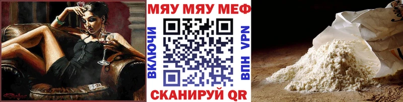 сколько стоит Звенигово МЯУ-МЯУ мука