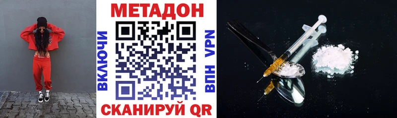 где купить наркотик  Звенигово  МЕТАДОН кристалл 