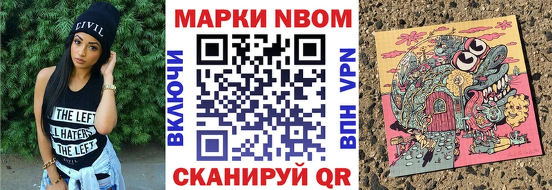 Марки N-bome 1500мкг  Звенигово 